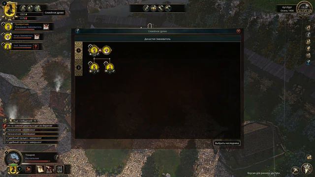 The Guild 3 - Прохождение на русском языке! Начинаем с дна. #3