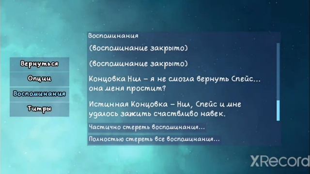 😶ЗАСТРЯЛА ВО ВРЕМЕННОЙ ПЕТЛЕ, НО ПОТОМ... Финал ~Её слёзы были моим светом~ #2 смотреть онлайн