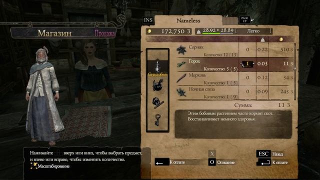 Dragon`s Dogma: Dark Arisen™ ► Квесты ► Прохождение #11 смотреть онлайн