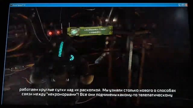 Dead Space 3 ко-оп режим, невозможный. Часть21 смотреть онлайн