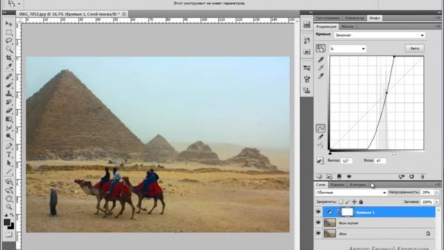 Уроки Photoshop 3 способа коррекции фотографий с отпуска смотреть онлайн