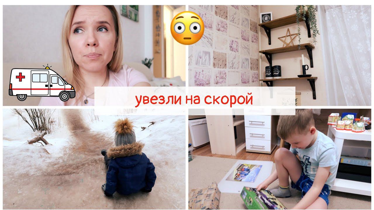 ВЛОГ перед Новым годом побывали в скорой / один день из новогодних каникул смотреть онлайн