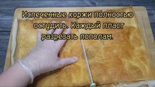 Торт «Наполеон» из готового слоёного теста смотреть онлайн