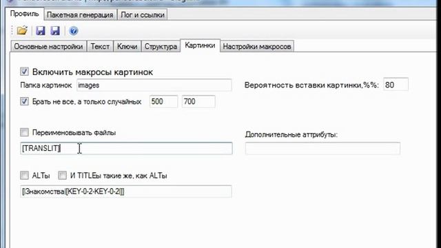 PandoraBox: Настройки картинок и макросов смотреть онлайн