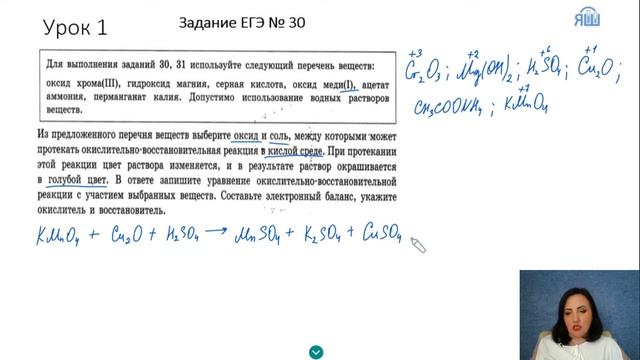 ЕГЭ по химии - Разбор 30 задания ОВР смотреть онлайн