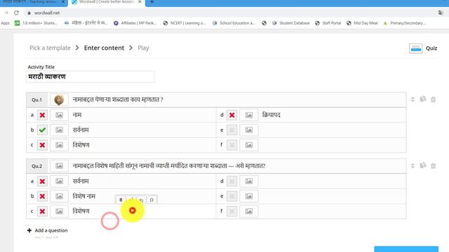 wordwall Test |सोपी पध्दत |आकर्षक व मनोरंजक चाचणी कशी तयार करावी? How to create Edu. Online Test ? смотреть онлайн
