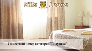 Вилла-леона