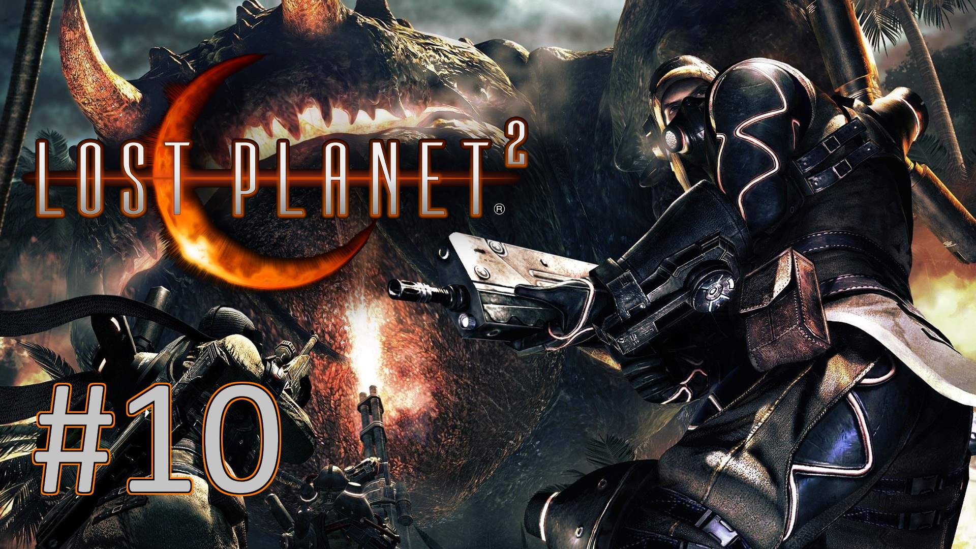 Прохождение Lost Planet 2 - Эпизод 4-2