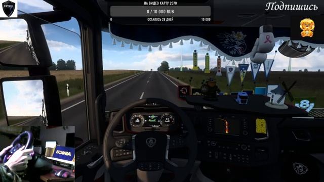 Euro Truck Simulator 2 #15 Мой Руль: Logitech G 29+Shifter смотреть онлайн