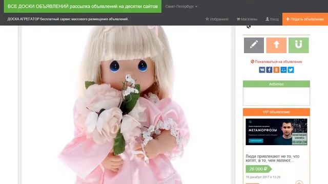 Precious Moments Кукла Само очарование блондинка смотреть онлайн