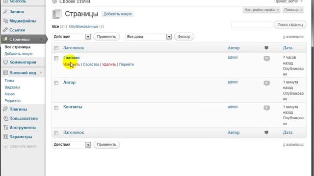 WordPress. Создание сайта. Урок 8. Создание темы. Часть 2. (Алексей Захаренко - WebForMySelf) смотреть онлайн