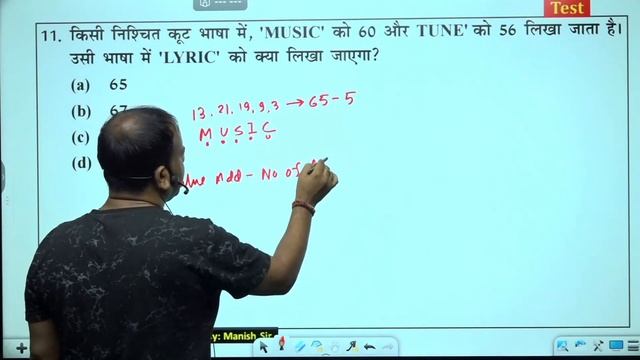 Day -06 || Most Important Questions (PYQs) || Reasoning || SSC CHSL 2023 || By Manish Sir смотреть онлайн