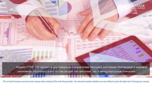 что такое индекс FTSE | AvaTrade руководство смотреть онлайн