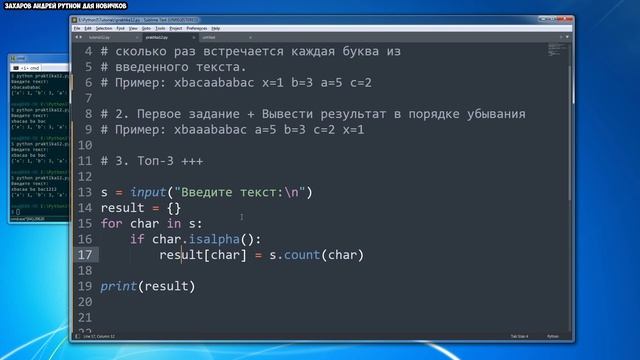 Уроки Python для начинающих Домашнее задание для 12 урока смотреть онлайн