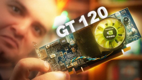 РЕДКАЯ ВИДЕОКАРТА ЗАТЫЧКА ОТ NVIDIA - GT120 1GB - ЧТО МОЖЕТ?