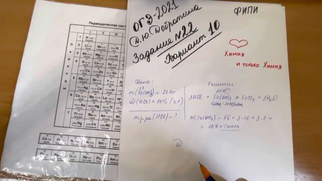 Массовая доля вещества в растворе ОГЭ-2021 задание #22 вариант 10 (Добротина). смотреть онлайн
