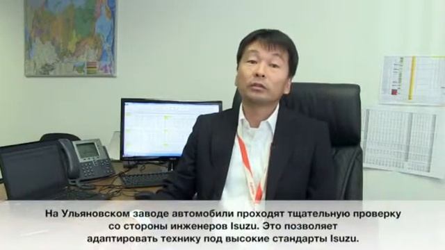 Руководители компании Исузу смотреть онлайн