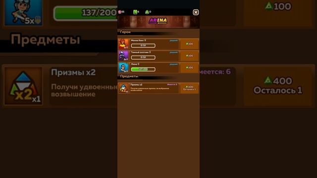 ГАЙД ДЛЯ НОВИЧКОВ. КОТОРЫЕ ТОЛЬКО УСТАНОВИЛИ ИГРУ.  Crush Them All. Часть 3