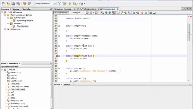Урок 5 Создание экземпляра класса на java смотреть онлайн