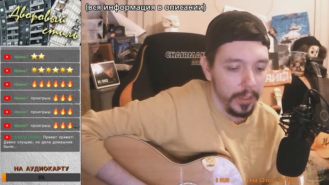 Стрим на часок (русский рок) смотреть онлайн
