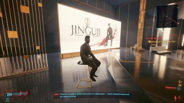 Cyberpunk 2077 = магазин " Джингуджи " самый дорогой и стильный в Найт Сити для покупок (2021.06.24 смотреть онлайн