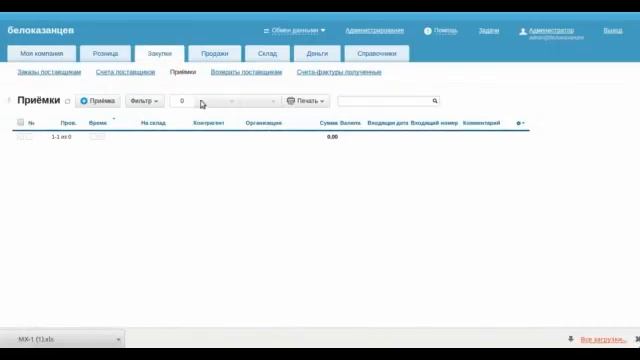 как добавить МХ 1 смотреть онлайн