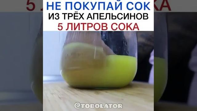 5 литров сока из 3-х апельсинов! смотреть онлайн