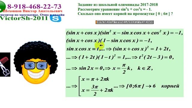 МАТЕМАТИКА К ЕГЭ Тригонометрическое уравнение 190717 смотреть онлайн