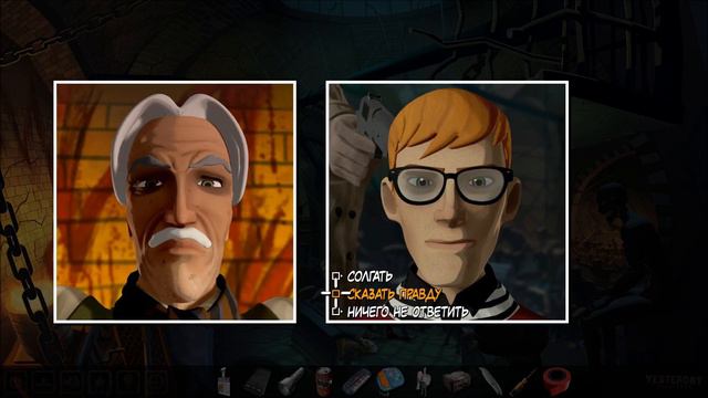 Yesterday: Печать Люцифера часть 1 - Метро смотреть онлайн