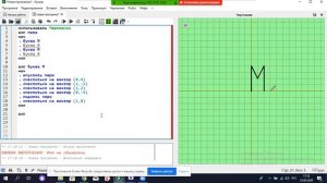 Чертежник   Комментарии к практике
