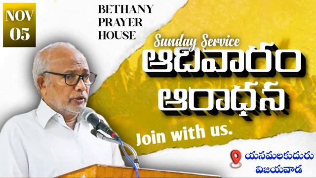 SUNDAY SERVICE - 2 #LIVE | BETHANY PRAYER HOUSE | 05-11-2023 | Sunday Message смотреть онлайн