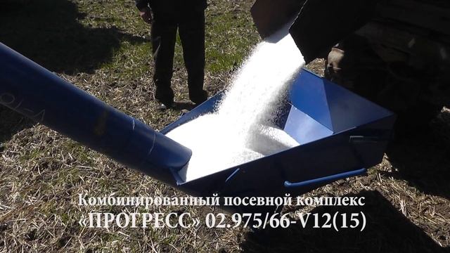 Комбинированный посевной комплекс Прогресс смотреть онлайн