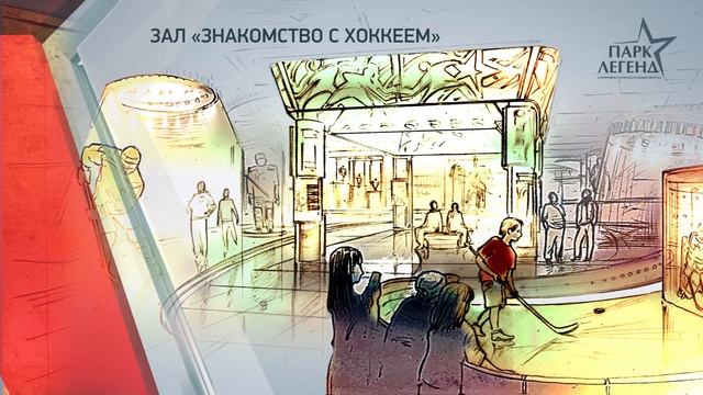 Презентация Музея хоккея смотреть онлайн