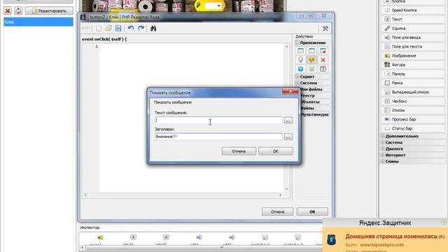 Как создать программу для тюряги PHP devel studio.avi смотреть онлайн