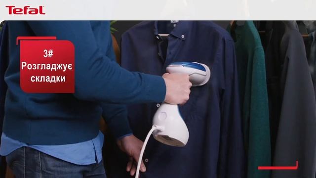 Tefal Pure Tex — перший у світі відпарювач-санітайзер 4-в-1 смотреть онлайн