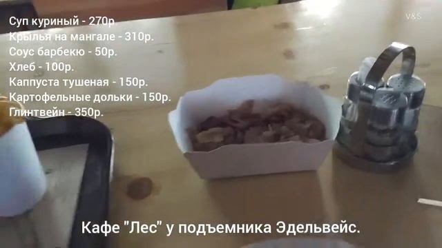 Обед на Роза Хутор часть 1. Кафе "Лес". смотреть онлайн