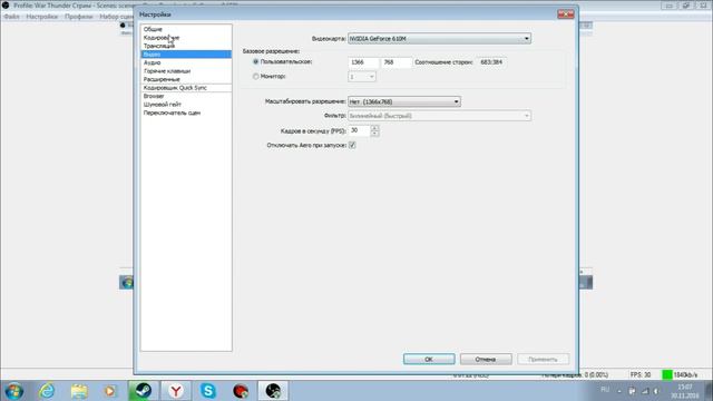 Настройки OBS для стрима(Сори за звук) смотреть онлайн
