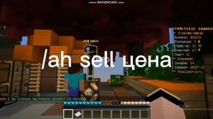 КАК ВЫСТАВИТЬ ПРЕДМЕТ НА АУКЦИОН|КАК ПРОДАВАТЬ ВЕЩИ НА СЕРВЕРЕ|MC.REALLYWORLD.RU