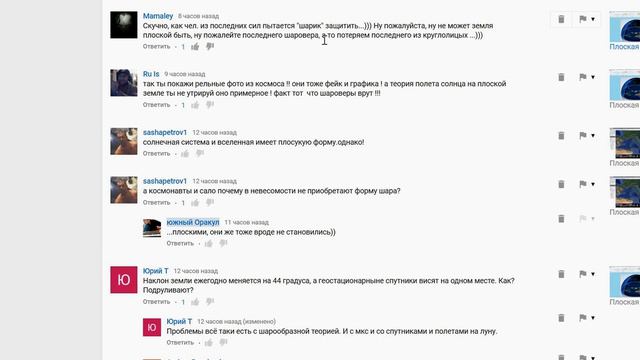 Плоская Земля ......крушение теории.. ..комментарии на комментарии.... смотреть онлайн