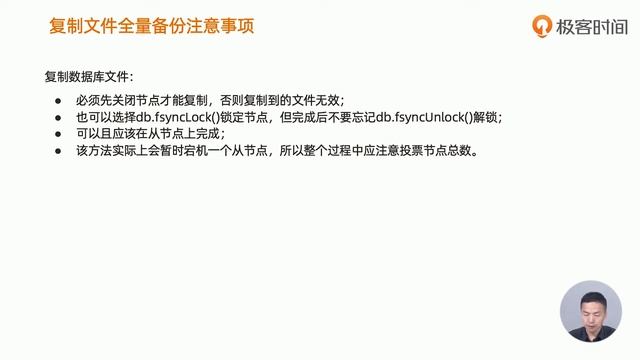 29丨MongoDB备份与恢复 смотреть онлайн