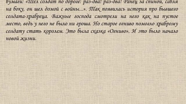 Ганс Христиан Андерсен смотреть онлайн
