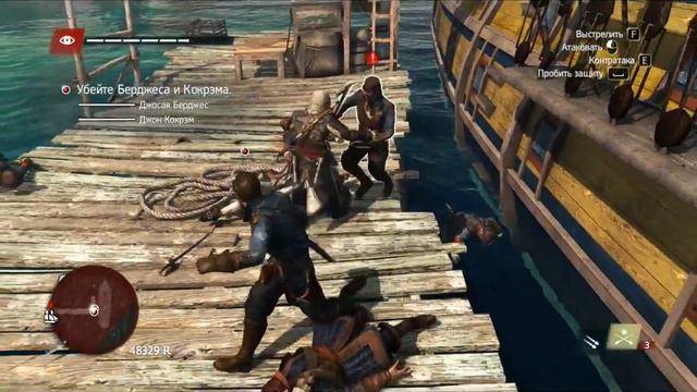 Играем в Assassin's Creed 4: Black Flag. Эпизод 29. Кокрем и Берджес, будь они неладны!