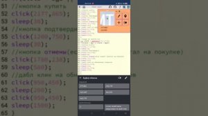 показываю как настроить скрипт для трейда в стандофф2