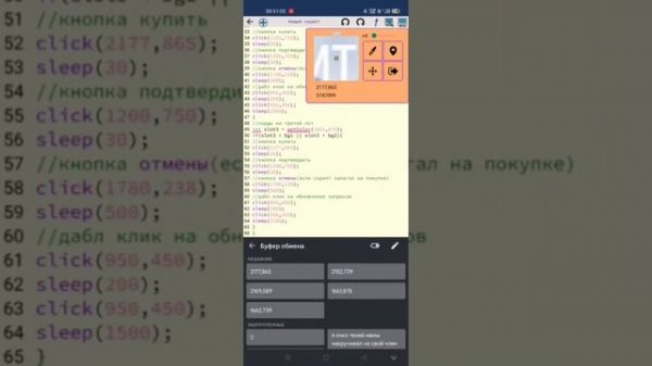 показываю как настроить скрипт для трейда в стандофф2