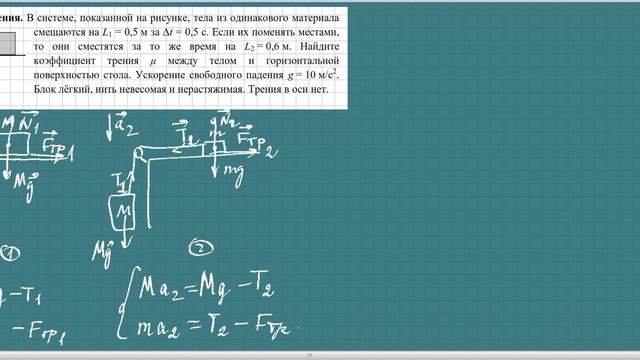 Задача 3, округ Москва, 10 класс смотреть онлайн