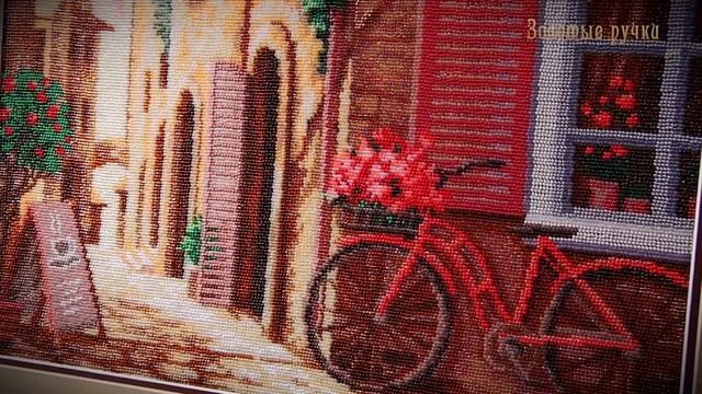 Набор для вышивания бисером "Улочки Прованса". смотреть онлайн