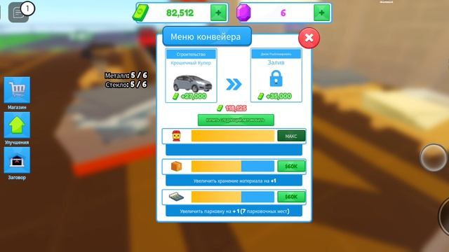 Продолжаем Делать Тачки в игре Car Factory Tycoon в Roblox. смотреть онлайн