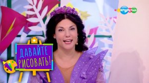 Давайте рисовать! Выпуск 15. Вторая жизнь вещи | Телеканал Карусель