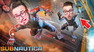 ЧТО ВНУТРИ АВРОРЫ? ЖНЕЦ НАПАЛ НА НАС! ВЫЖИВАНИЕ В КООП В SUBNAUTICA