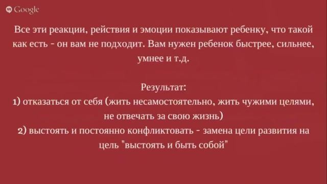 Четвертая причина несамостоятельности ребенка | #6 вебинара о самостоятельности детей смотреть онлайн